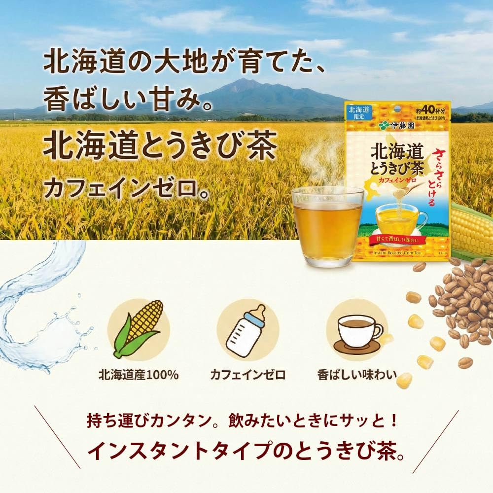 Amazon.co.jp: 北海道 さらさらとけるとうきび茶ティーバッグ 1袋（約